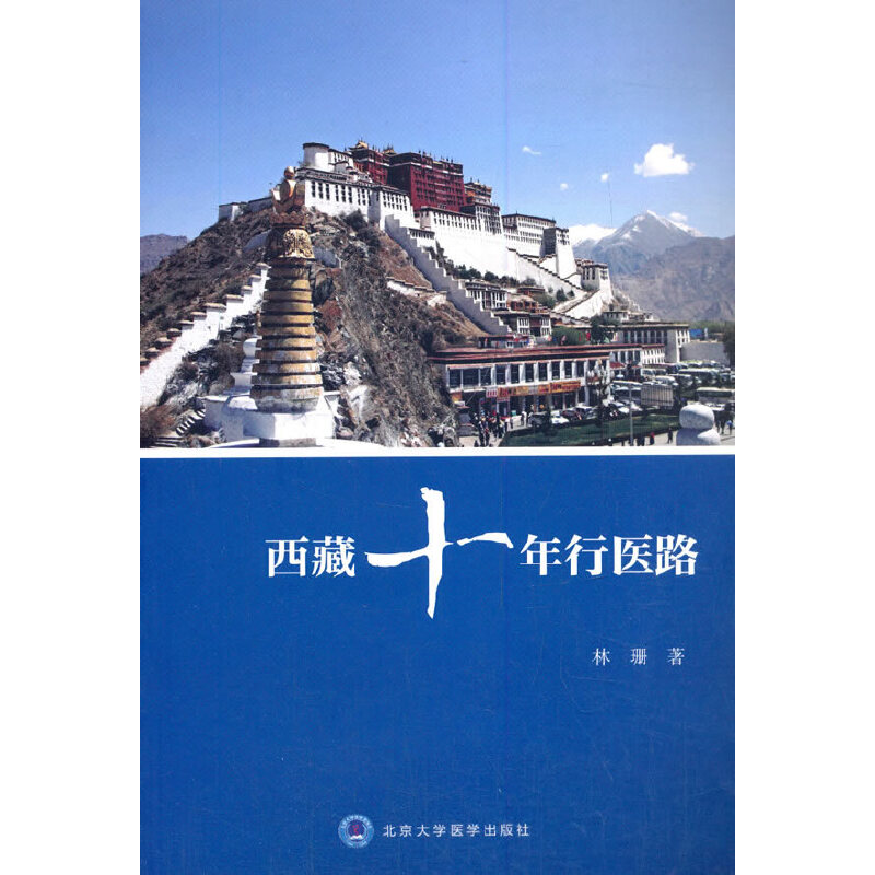 ����ʮ�����t(y��)·