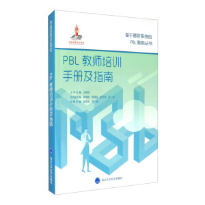 PBL�̎���Ӗ(x��n)�փ�(c��)��ָ�ϣ���������ϵ�y(t��ng)��PBL���������������ҳ�������(xi��ng)Ŀʮ�ߣ�