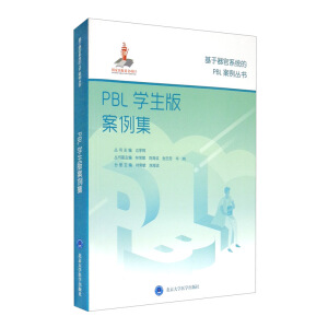 PBL�W(xu��)���永��������������ϵ�y(t��ng)��PBL��������(sh��)������(gu��)�ҳ�������(xi��ng)Ŀʮ�ߣ�
