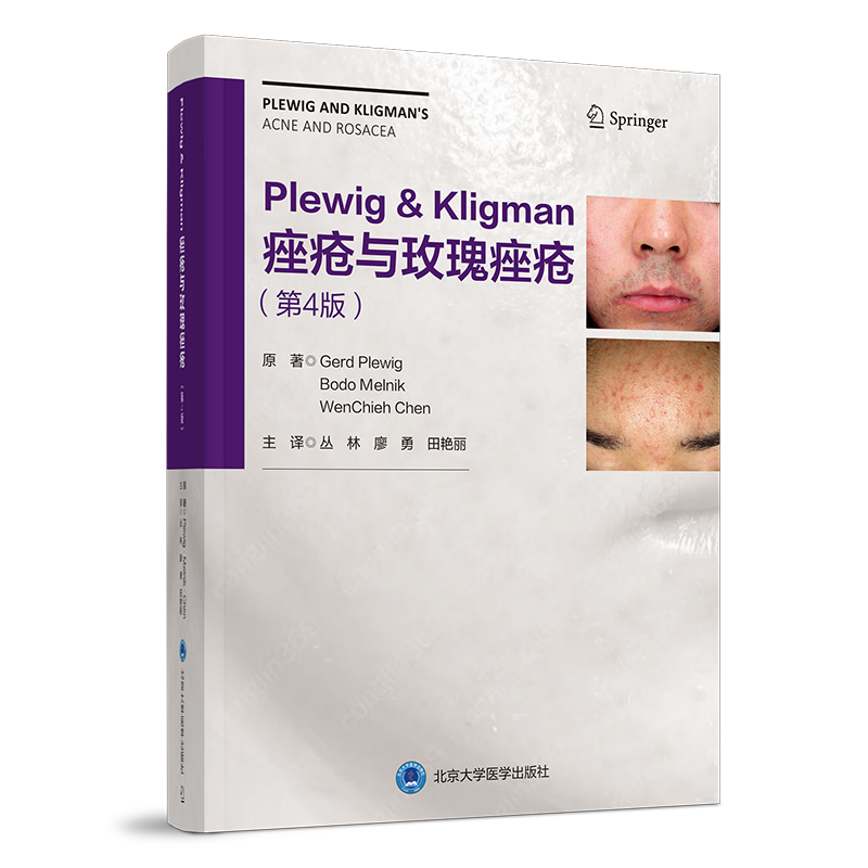 Plewig-Kligman��cõ�������4�棩