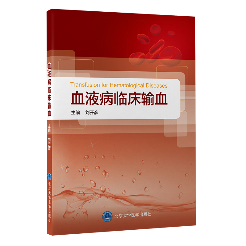 ѪҺ���R��ݔѪ