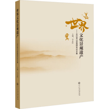 �����Ļ����^�z�a(ch��n)���󽭻�ɽ�r���о�Փ�ļ�