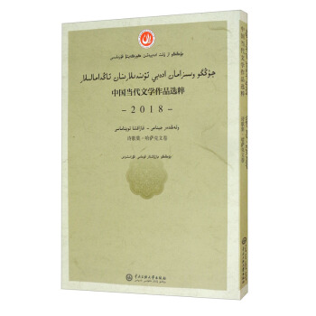 �Ї�(gu��)��(d��ng)���ČW(xu��)��Ʒ�x��.2018.Ԋ(sh��)�輯�����_���ľ���