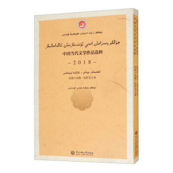 �Ї�(gu��)��(d��ng)���ČW(xu��)��Ʒ�x��.2018.��ƪС�f(shu��)�������_���ľ���