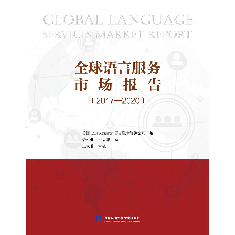 ȫ���Z�Է���(w��)�Ј�(ch��ng)��(b��o)�棨2017-2020��