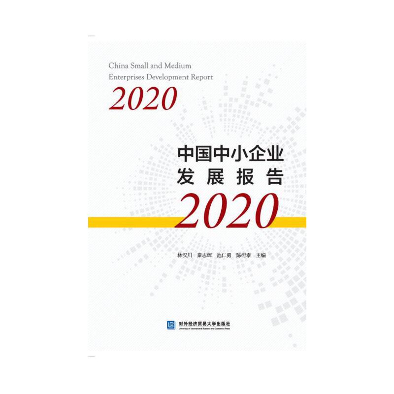 �Ї���С��I(y��)�l(f��)չ���2020