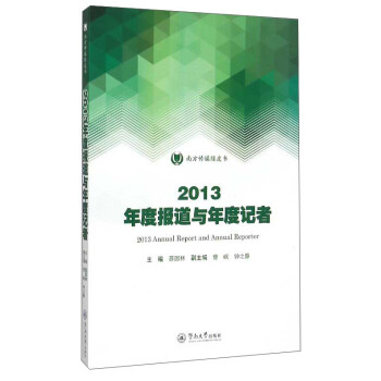 �Ϸ���ý�GƤ����2013��Ȉ�(b��o)���c���ӛ��