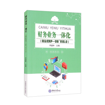 ؔ��(w��)�I(y��)��(w��)һ�w��������ERP��U8+V15.0