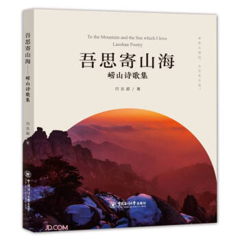 ��˼��ɽ��(��ɽԊ(sh��)�輯)