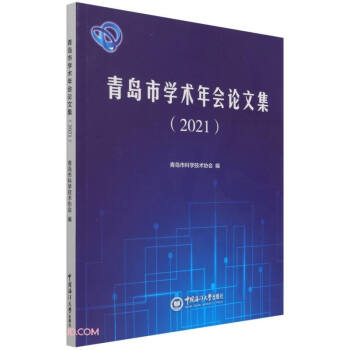 ���u�ЌW(xu��)�g(sh��)���(hu��)Փ�ļ�(2021)