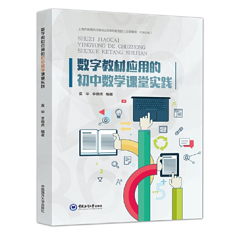 ��(sh��)�ֽ̲đ�(y��ng)�õĳ��Д�(sh��)�W(xu��)�n�Ì�(sh��)�`