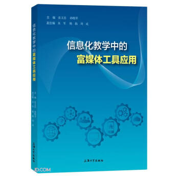 ��Ϣ���̌W(xu��)�еĸ�ý�w���ߑ�(y��ng)��