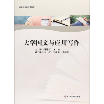 ��W(xu��)�����c��(y��ng)�Ì���/�ߵȌW(xu��)Уͨ�R�n�̲�