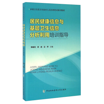 ���񽡿���Ϣ�c�����l(w��i)����Ϣ����������Ӗ(x��n)ָ��(d��o)