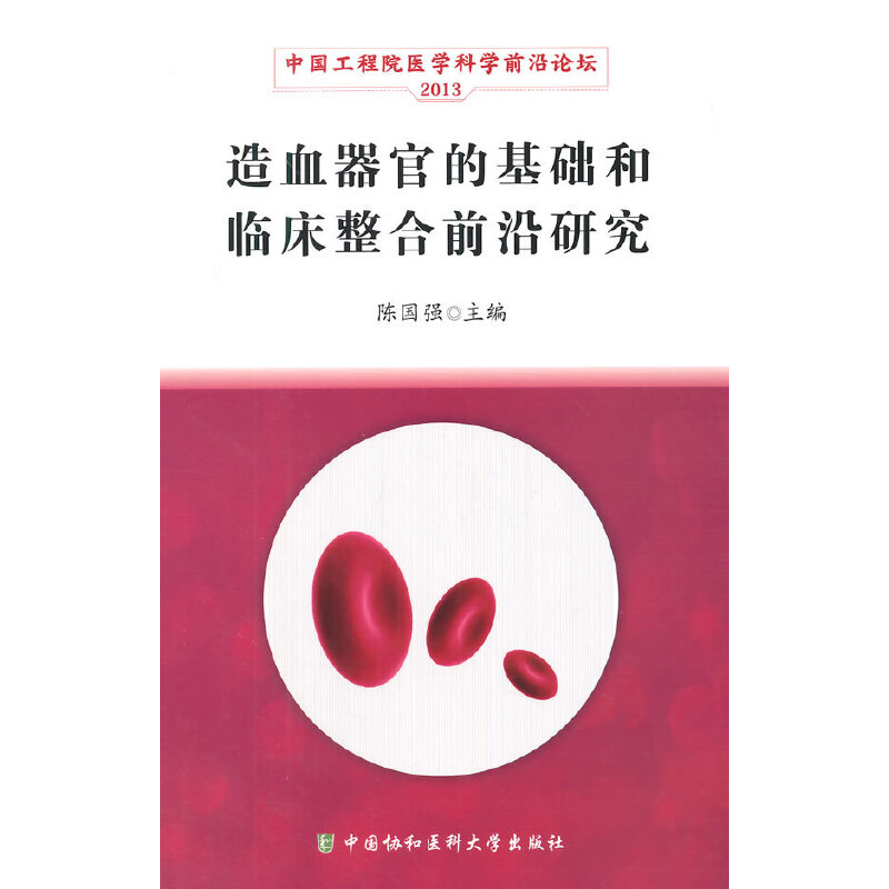 ��Ѫ���ٵĻ��A(ch��)���R������ǰ���о�