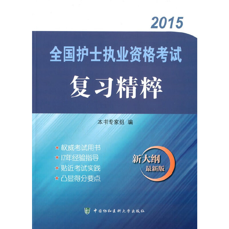 2015ȫ���o(h��)ʿ��(zh��)�I(y��)�Y��ԇ��(f��)��(x��)����