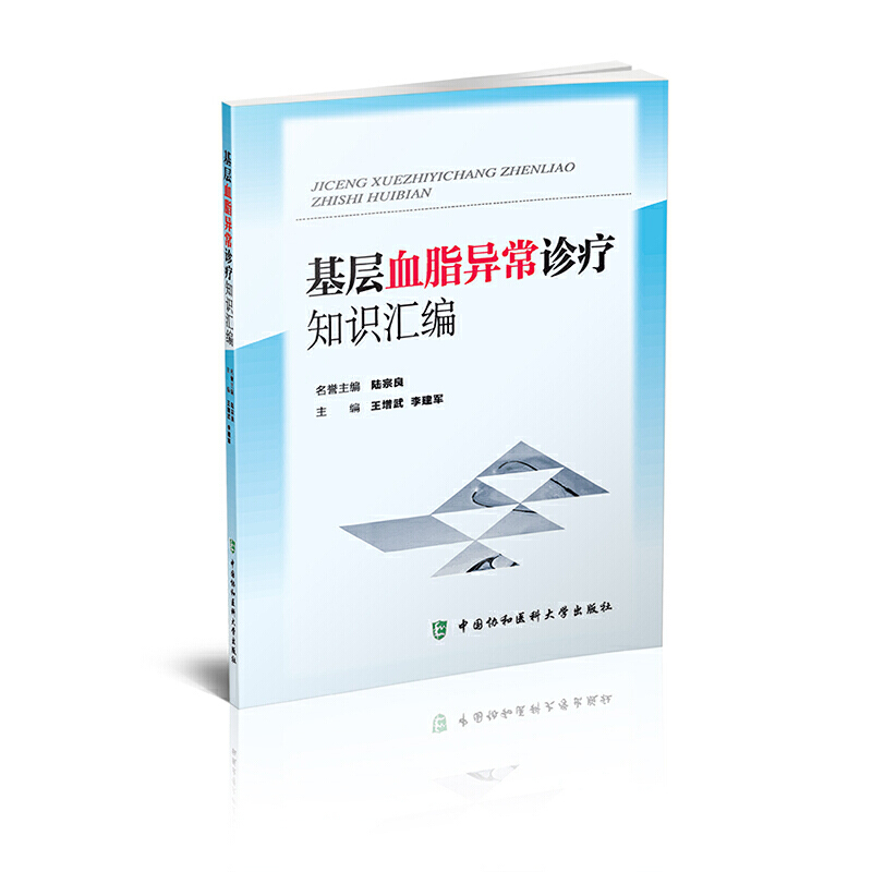 ����Ѫ֬�����\��֪�R(sh��)�R��