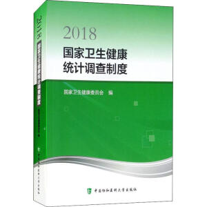 2018��(gu��)���l(w��i)�������y(t��ng)Ӌ(j��)�{(di��o)���ƶ�