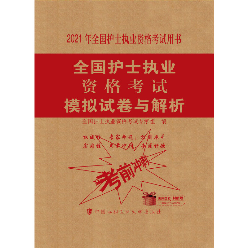 ȫ��(gu��)�o(h��)ʿ��(zh��)�I(y��)�Y��ԇģ�Mԇ���c����(2021��)