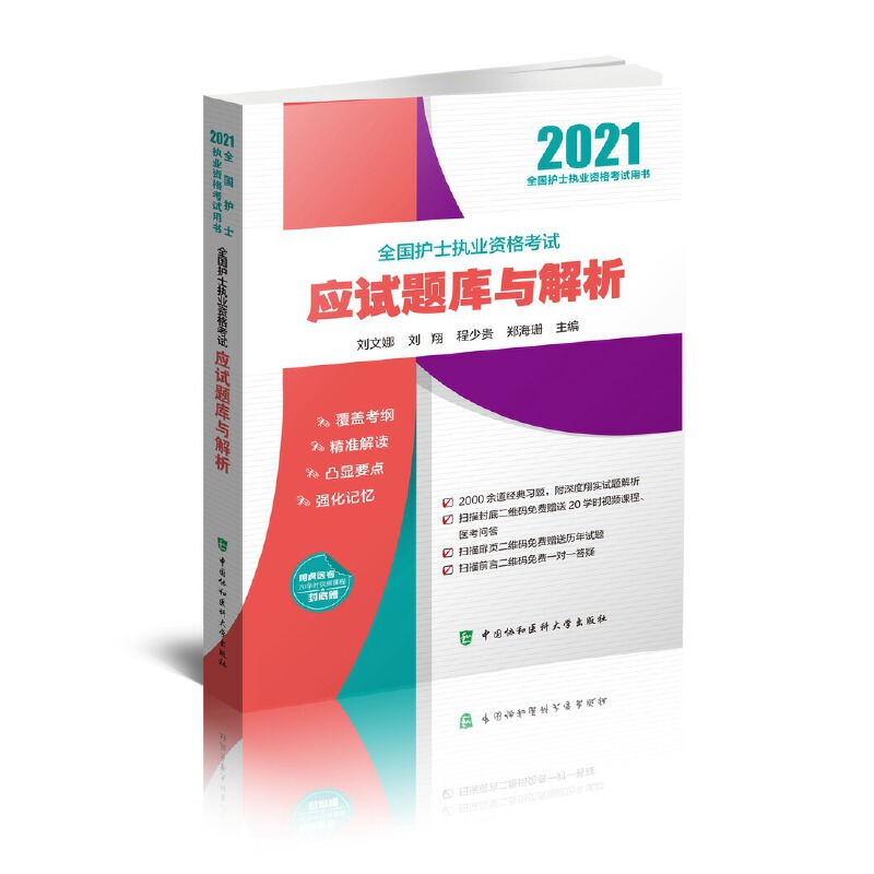 ȫ��(gu��)�o(h��)ʿ��(zh��)�I(y��)�Y��ԇ��(y��ng)ԇ�}��(k��)�c����(2021��)