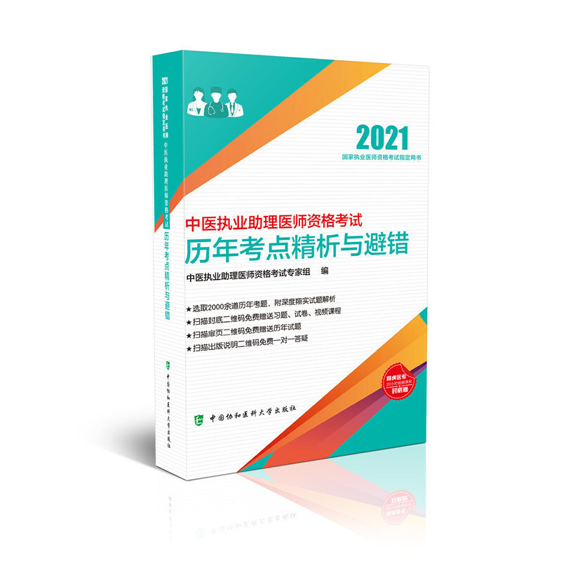 ���t(y��)��(zh��)�I(y��)�����t(y��)���Y��ԇ�v�꿼�c(di��n)�����c���e(cu��)(2021��)