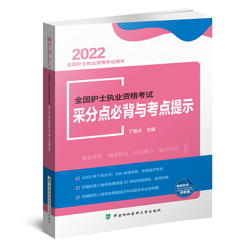 ȫ���o(h��)ʿ��(zh��)�I(y��)�Y��ԇ�ɷ��c(di��n)�ر��c���c(di��n)��ʾ��2022�꣩