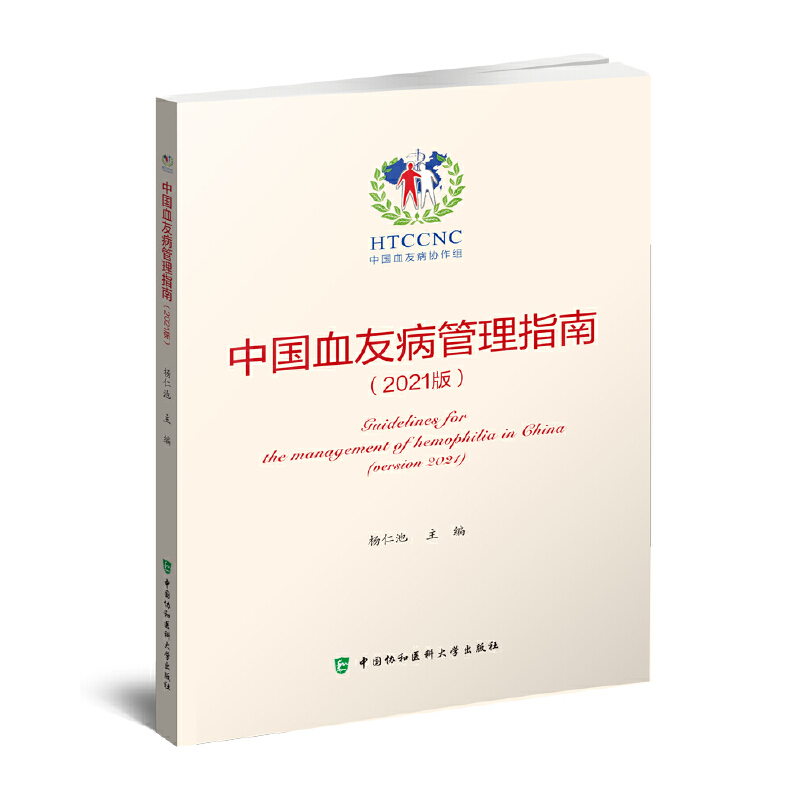 �Ї�Ѫ�Ѳ�����ָ�ϣ�2021�棩