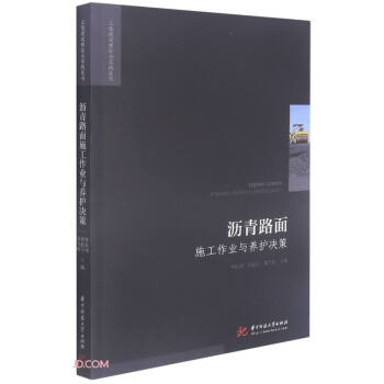 �r��·��ʩ�����I(y��)�c�B(y��ng)�o(h��)�Q��/���̽��O(sh��)��Փ�c��(sh��)�`����(sh��)