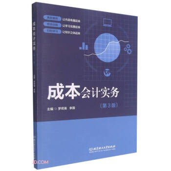 �ɱ���Ӌ����(w��)(��3��)