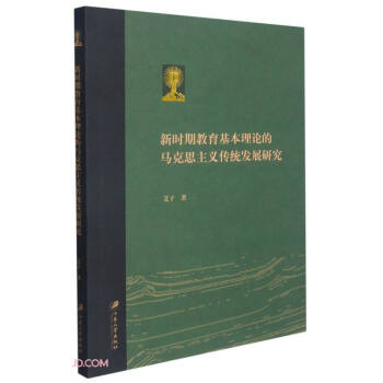 �r�ڽ���������Փ���R��˼���x���y(t��ng)�l(f��)չ�о�