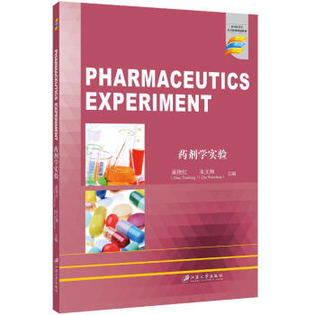 ˎ���W���=PharmaceuticsExperiment