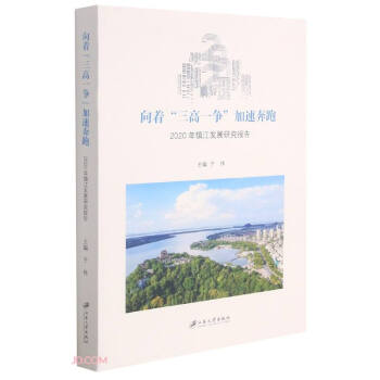 ��������һ��(zh��ng)���ٱ���(2020���(zh��n)���l(f��)չ�о���(b��o)��)