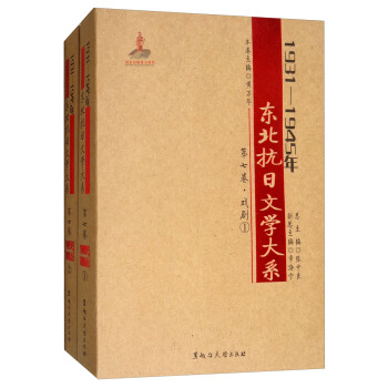 1931-1945��|�������ČW(xu��)��ϵ�����߾� �� ���b��2��(c��)��