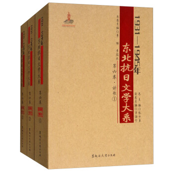 1931-1945��|�������ČW��ϵ�������� Ԋ�� ���b��3�ԣ�