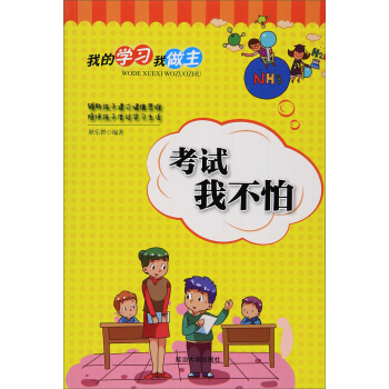 ��ԇ�Ҳ���/�ҵČW(xu��)��(x��)������