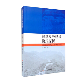 �ǻۙz��(w��)���O(sh��)ģʽ̽������̩ɽ�z�칤���W(w��ng)����