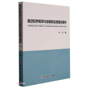 �Ƅ�(d��ng)�����ƽ�c�l(f��)չ�Č�(sh��)�`·���о�