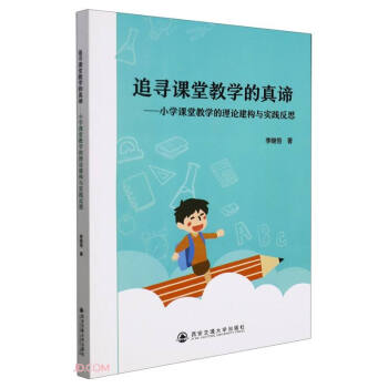 ׷���n�ý̌W(xu��)�����B--С�W(xu��)�n�ý̌W(xu��)����Փ����(g��u)�c��(sh��)�`��˼