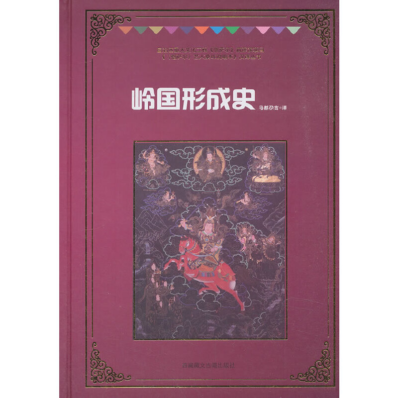 �X���γ�ʷ