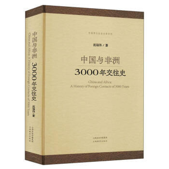 �Ї��c���ޣ�3000�꽻��ʷ