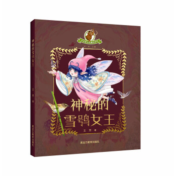 �Lë�����B(t��i)ͯԒϵ�У����ص�ѩ�^Ů��