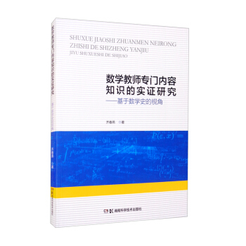 ��(sh��)�W�̎����T����֪�R�Č��C�о������ڔ�(sh��)�Wʷ��ҕ��