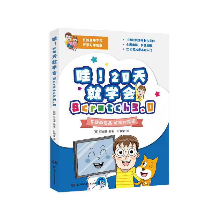 ����20��͌W��Scratch3.0