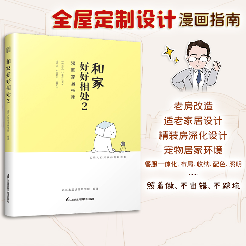 �ͼҺú���̎2 �����Ҿ�ָ�� ȫ�ݶ��ƼҾ��O(sh��)Ӌ(j��)ָ��(d��o)�� �ҵ�ģ�� ˽լ���� �����_ʼ�W(xu��)�b�� С��ԽסԽ��� �мҾ�Ҫ�ú�ס