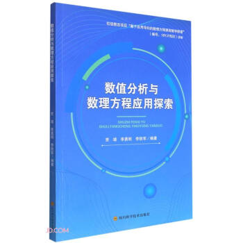 ��(sh��)ֵ�����c��(sh��)�����̑���̽��