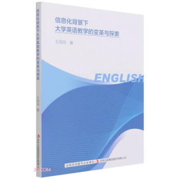 ��Ϣ�������´�W(xu��)Ӣ�Z�̌W(xu��)��׃���c̽��