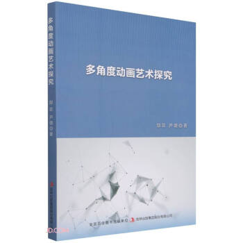 ��ǶȄ�(d��ng)��ˇ�g(sh��)̽��