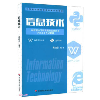 ��Ϣ���g(sh��)(����ʡ�е��I(y��)������Ϣ���g(sh��)�W(xu��)�I(y��)ˮƽ��ԇ�̲�)