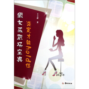 ��Ů�������䣺��������holdס