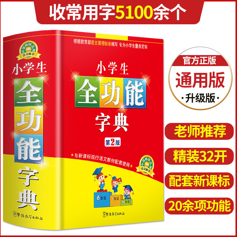 С�W��ȫ�����ֵ�/